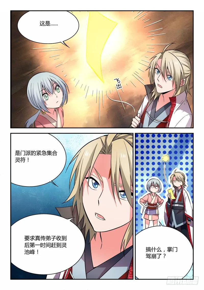 第六十章 第9页