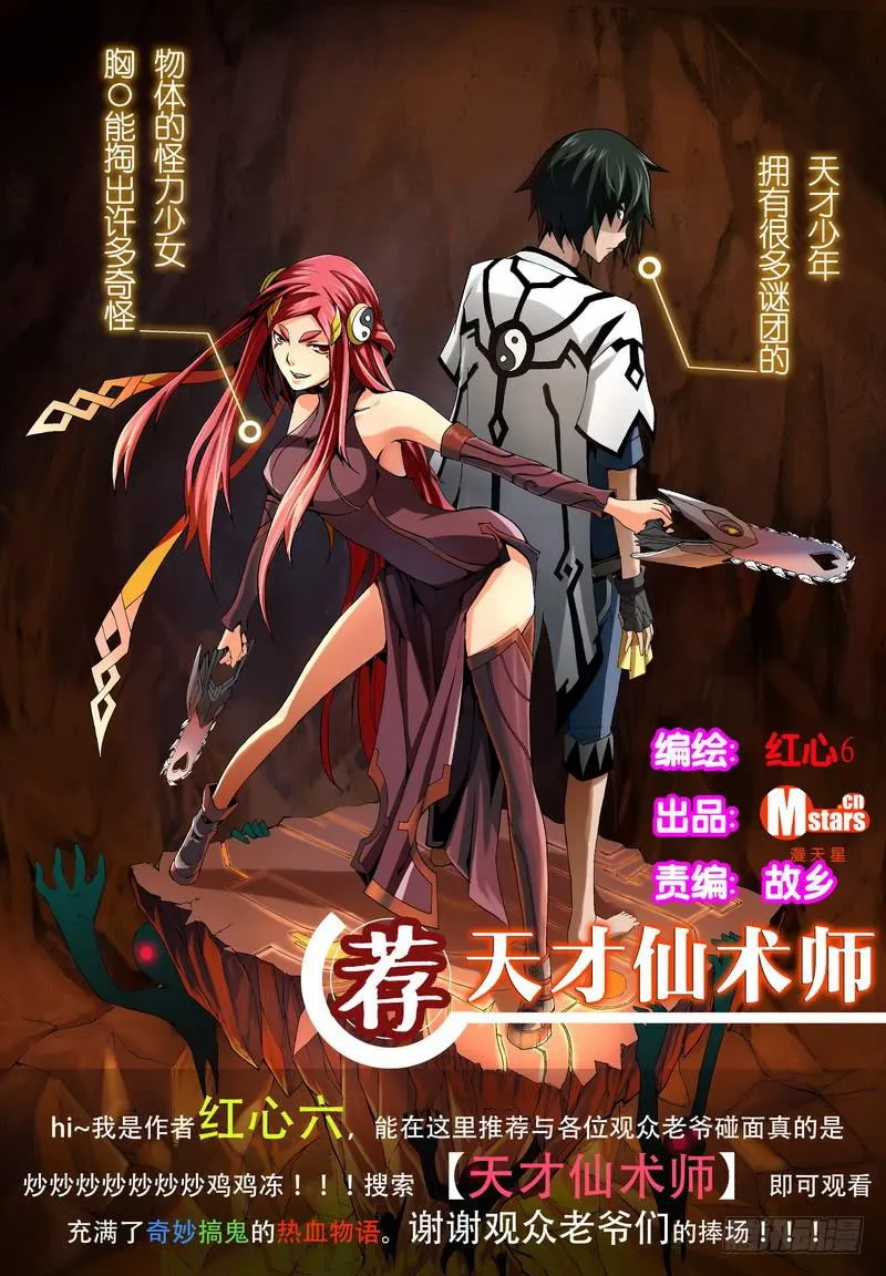 第六十章 第13页