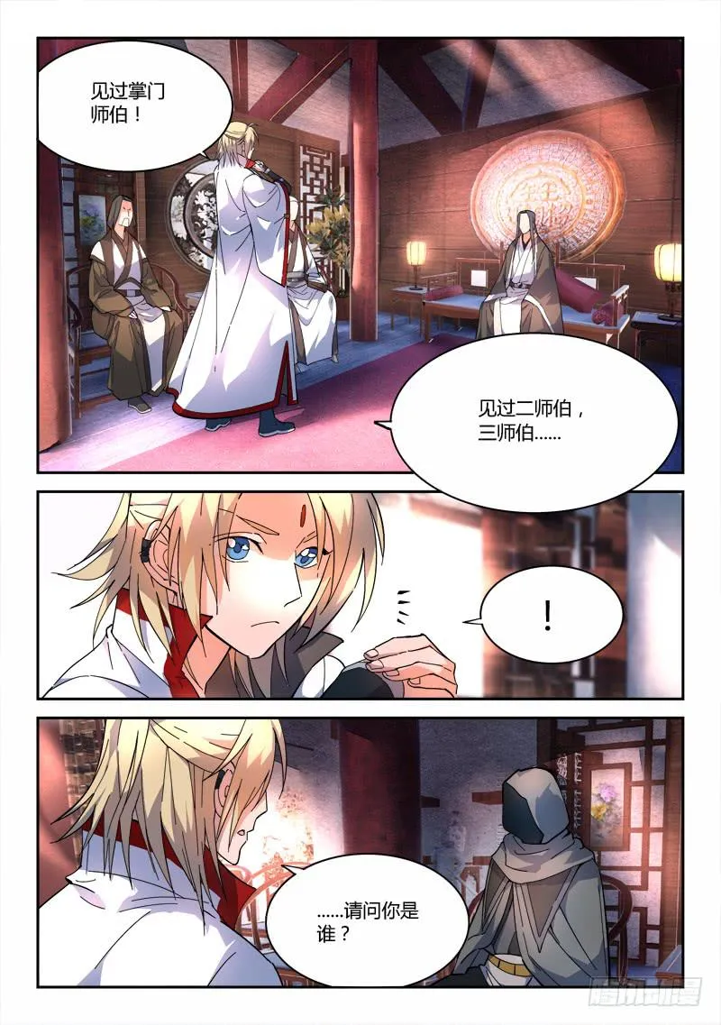 第六十一章 第3页