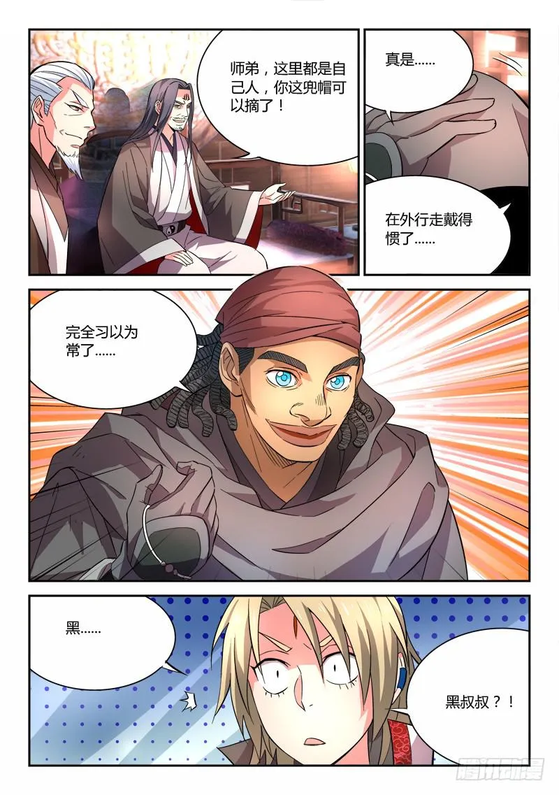 第六十一章 第8页