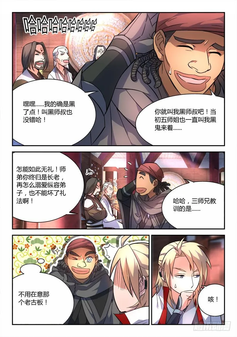 第六十一章 第9页