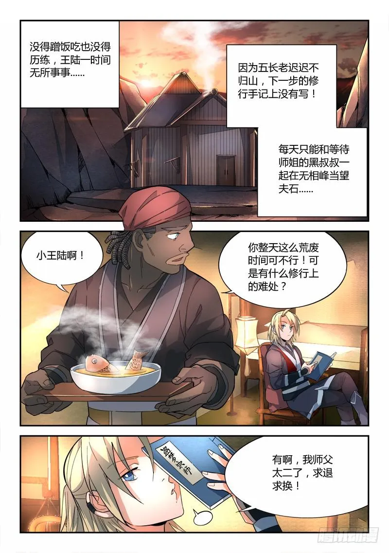 第六十二章 第5页