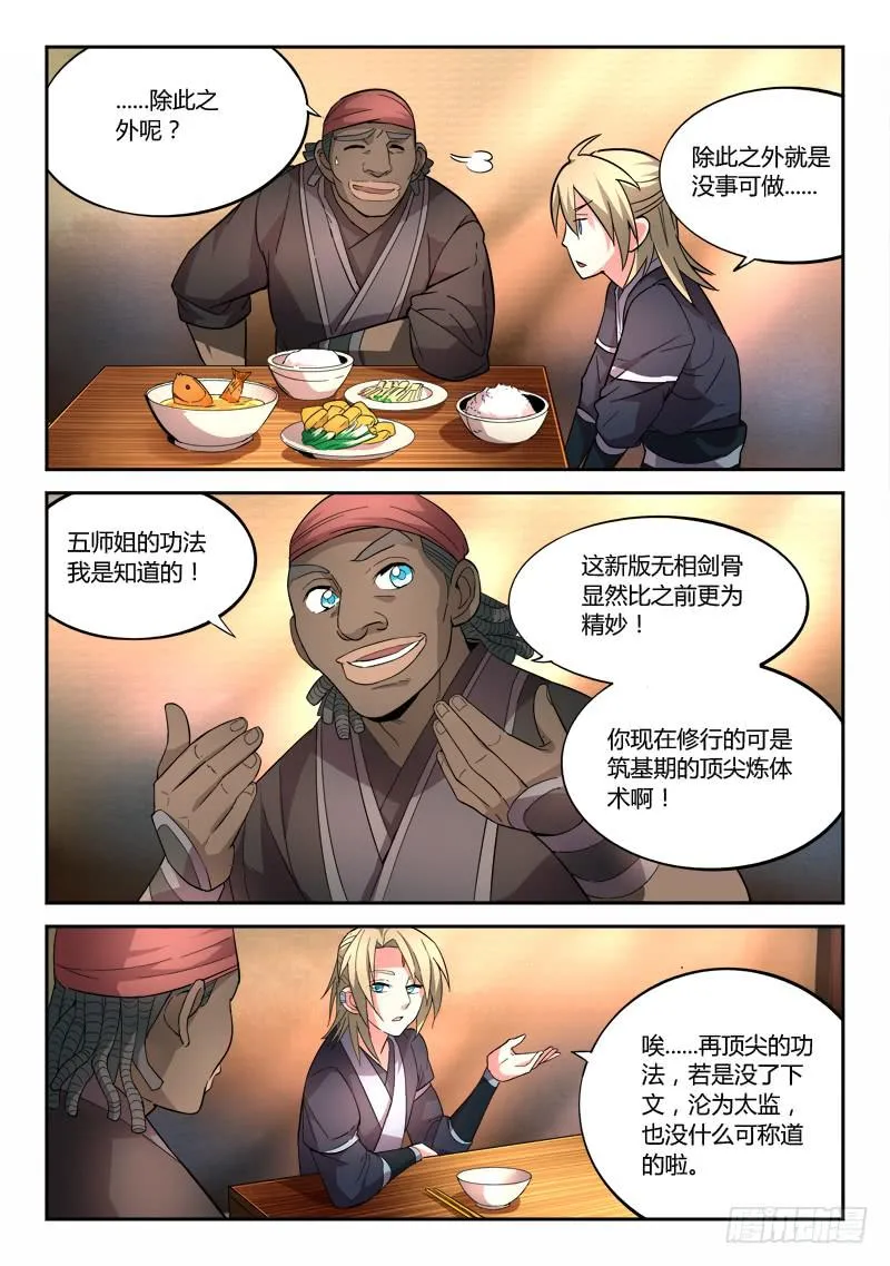第六十二章 第6页