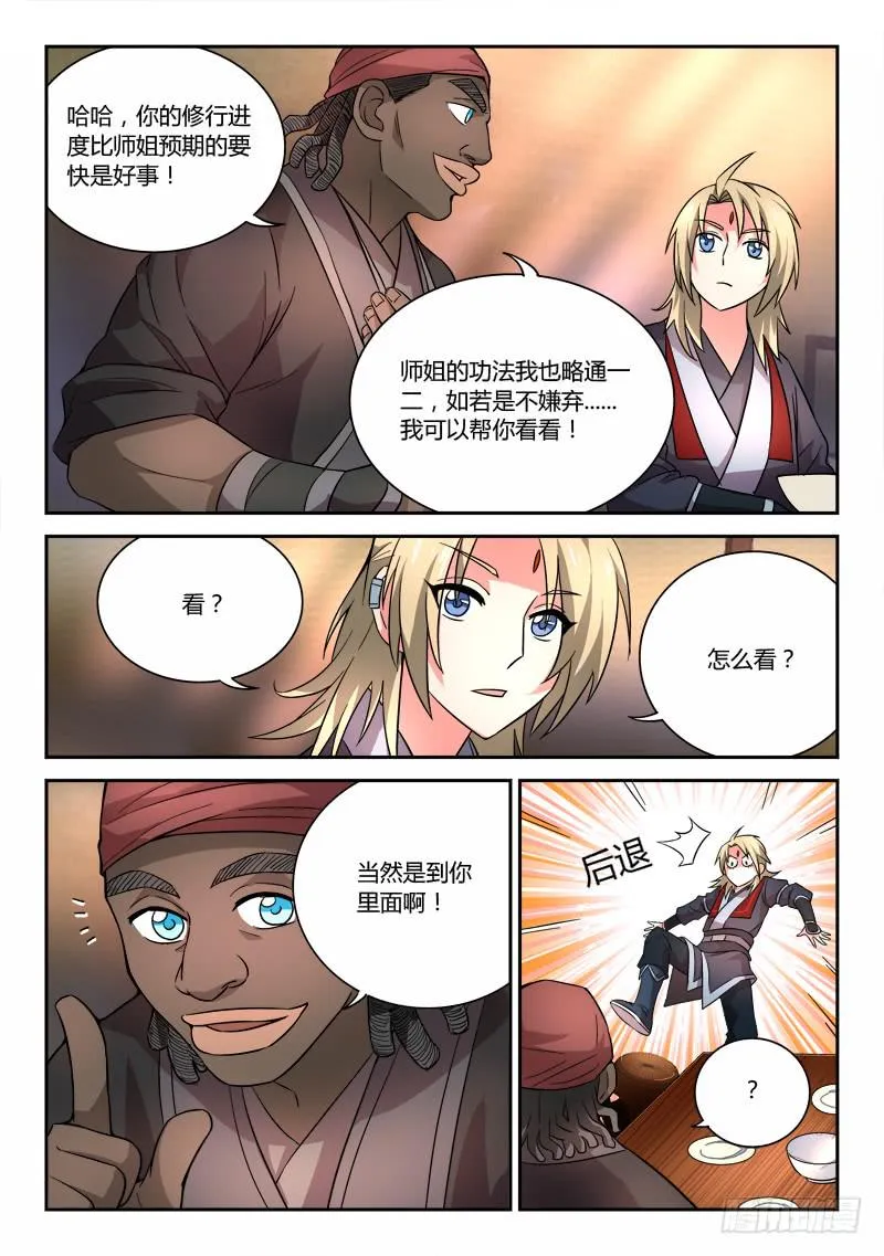 第六十二章 第7页