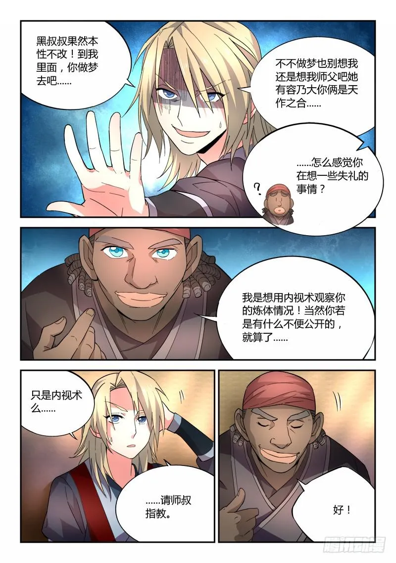 第六十二章 第8页