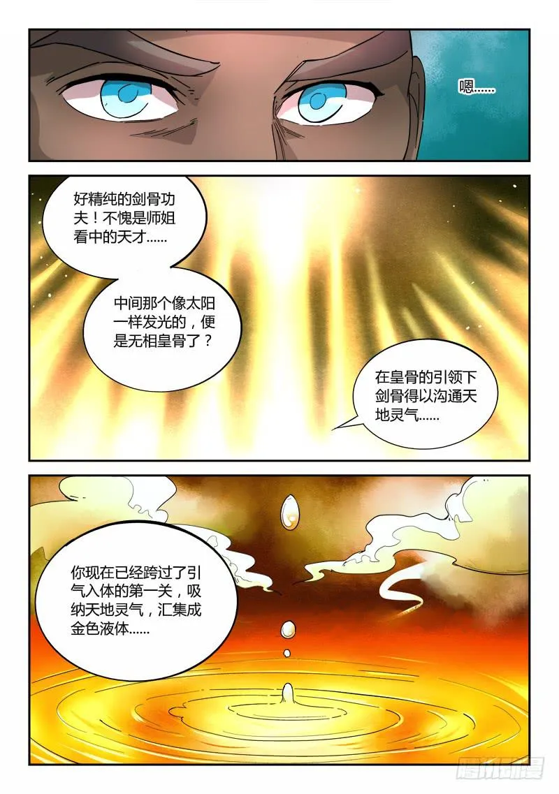 第六十二章 第9页