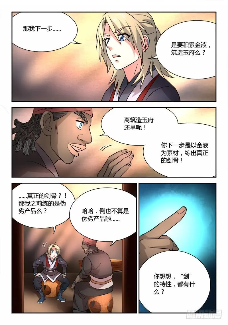 第六十二章 第10页