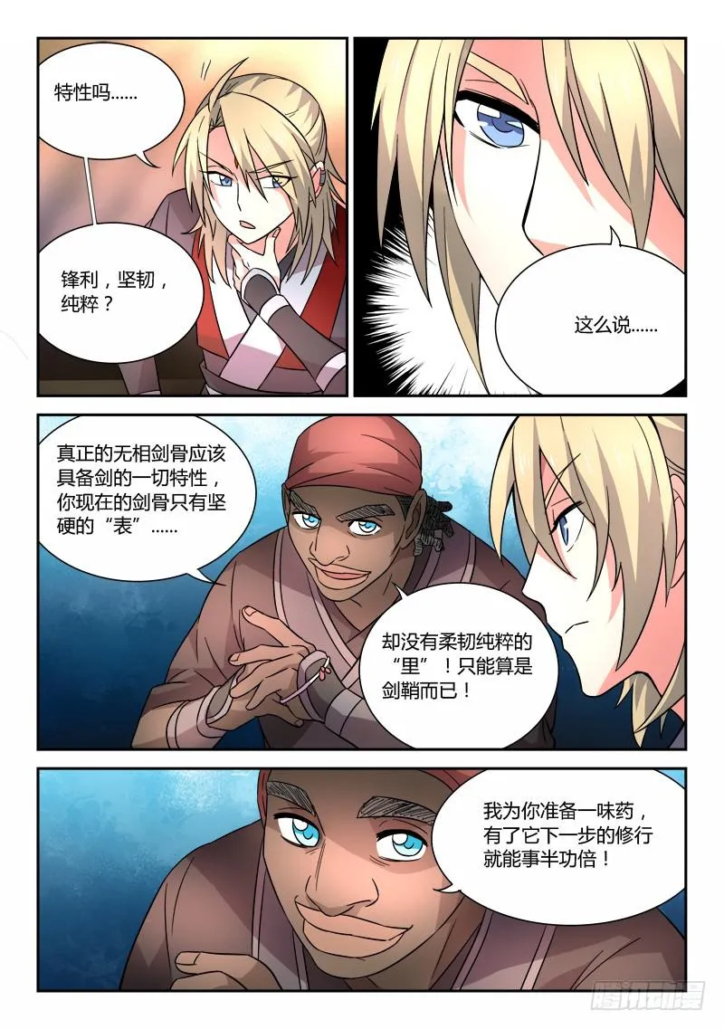 第六十二章 第11页