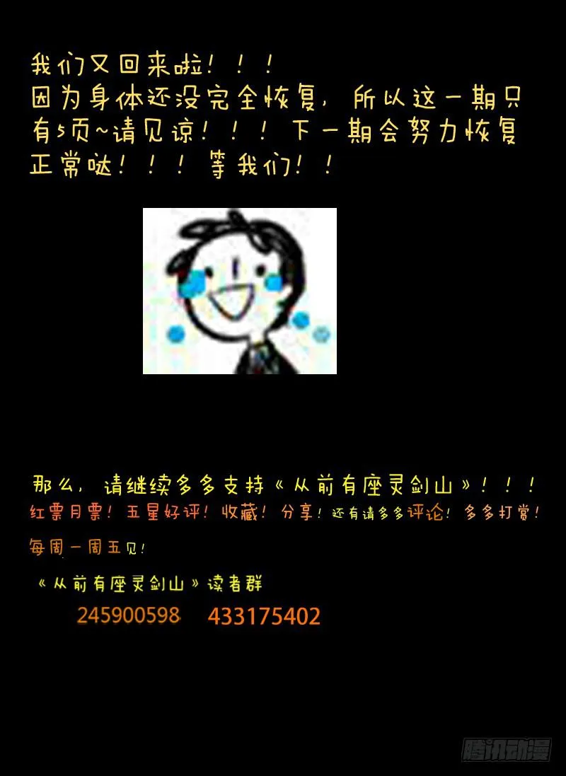 第六十三章 第7页