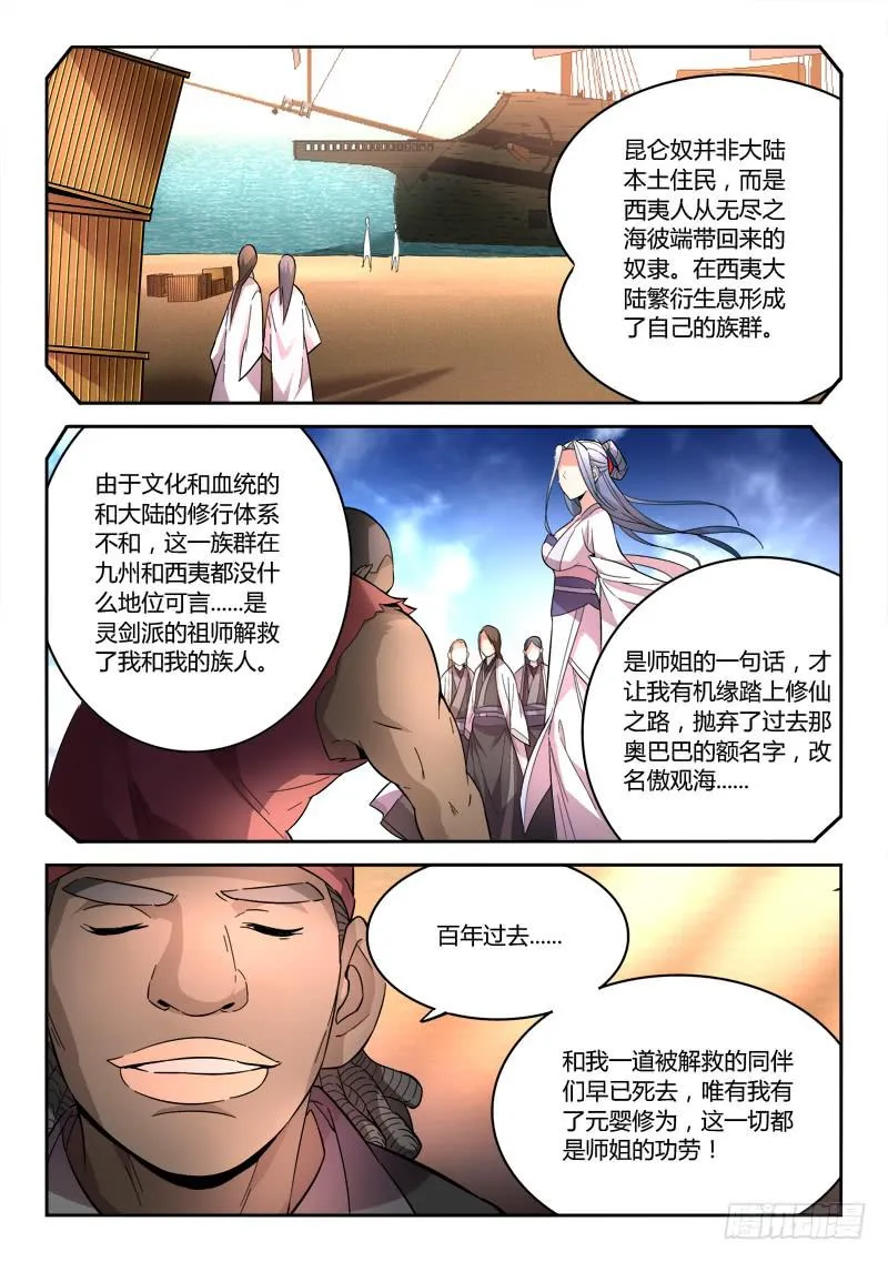 第六十四章 第4页