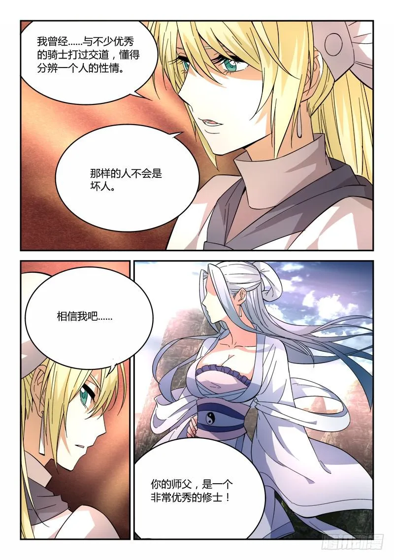 第六十四章 第10页