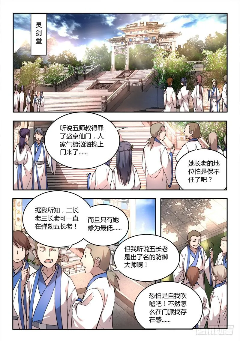 第六十五章 第2页