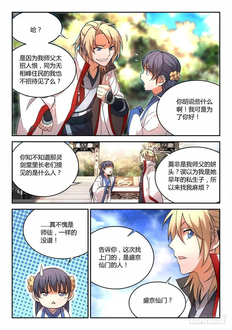 第六十五章 第4页