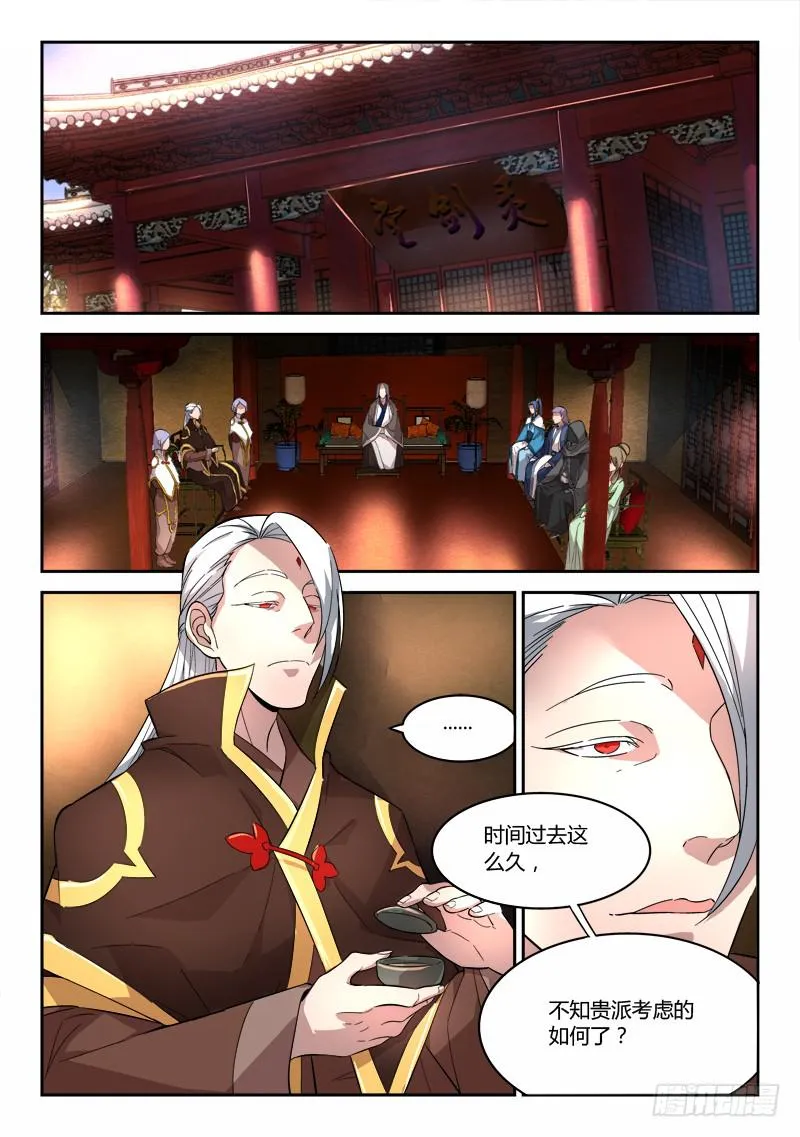 第六十五章 第6页