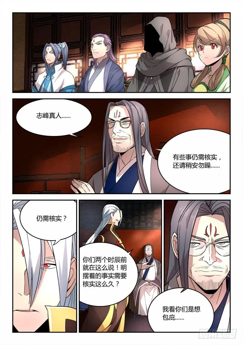 第六十五章 第7页