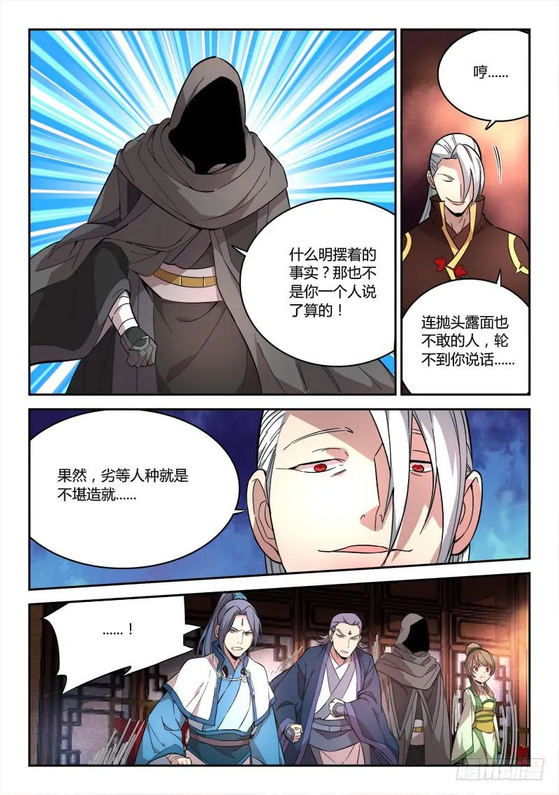第六十五章 第8页