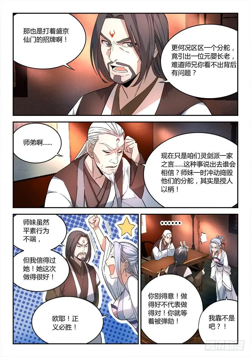 第六十六章 第4页