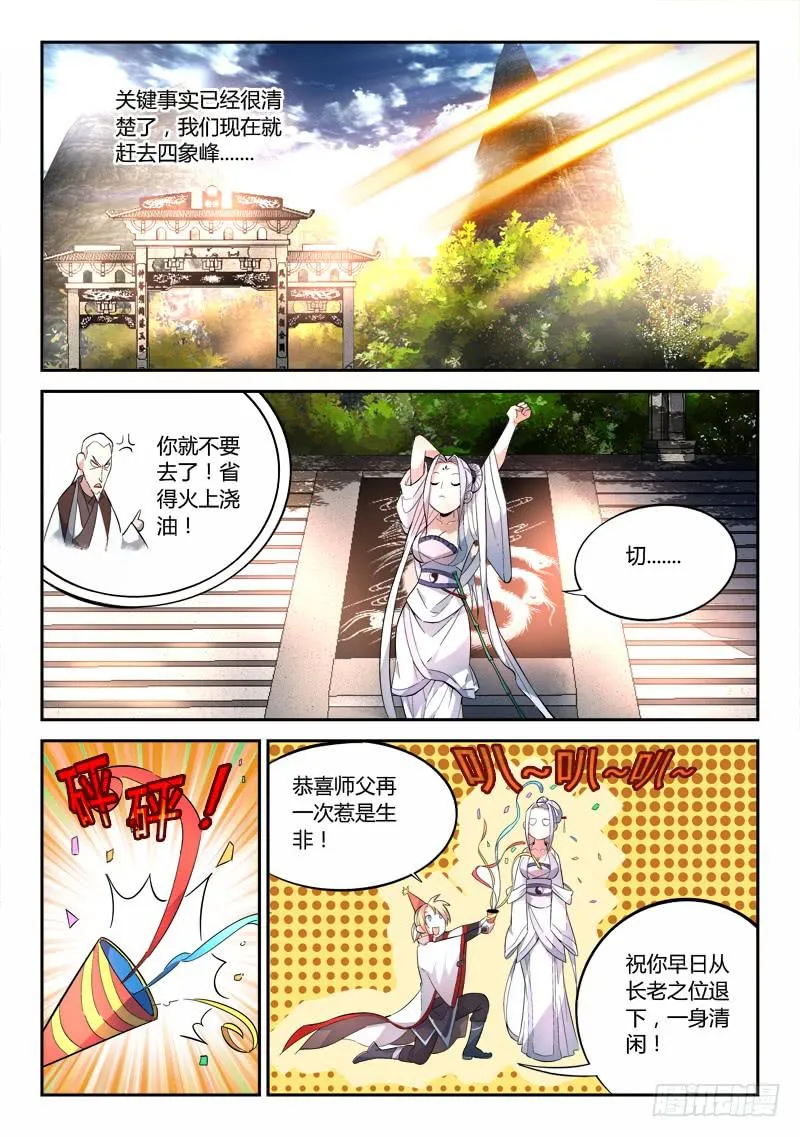 第六十六章 第6页