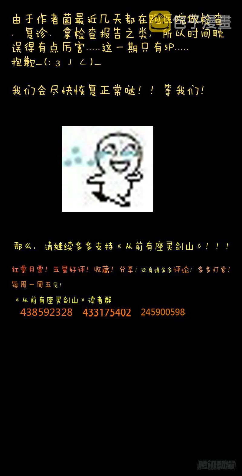 第六十六章 第7页