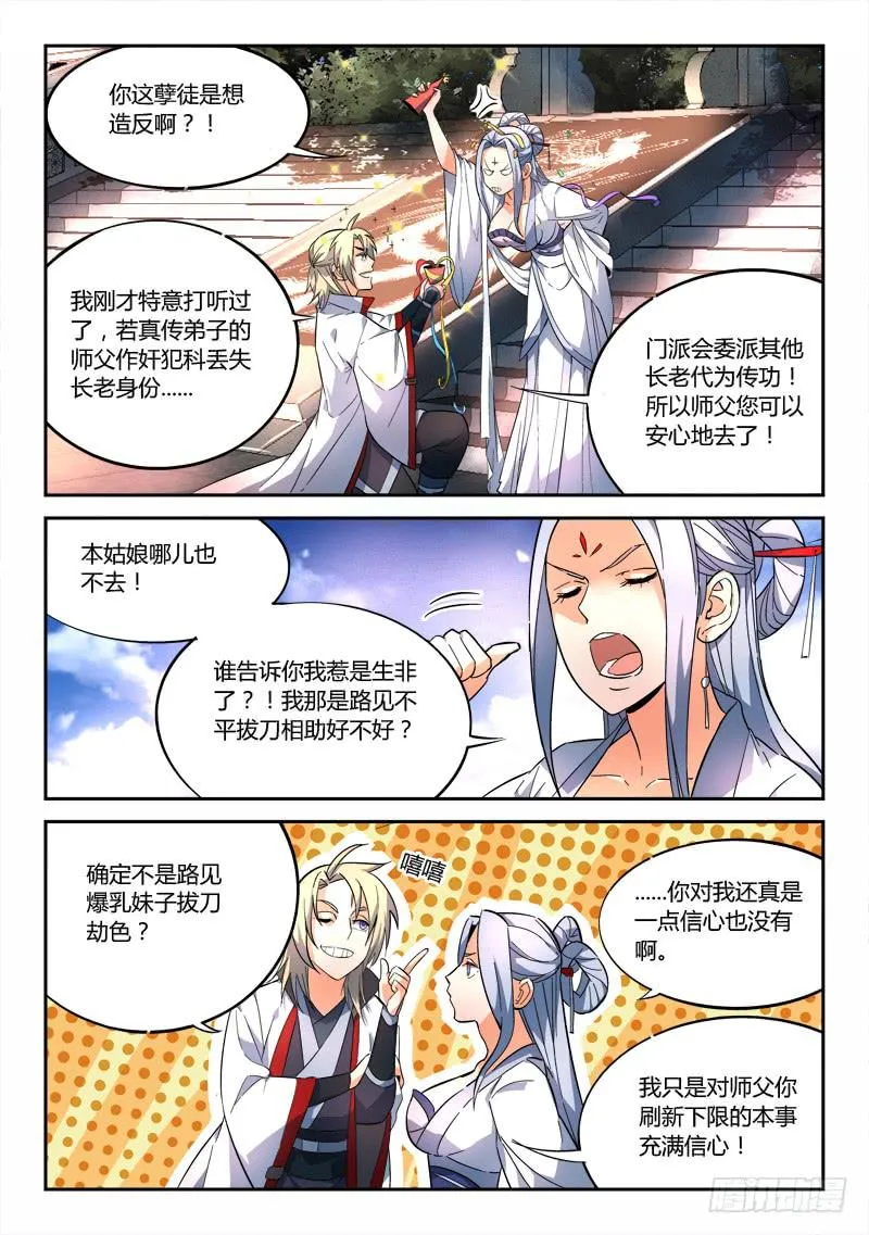 第六十七章 第2页