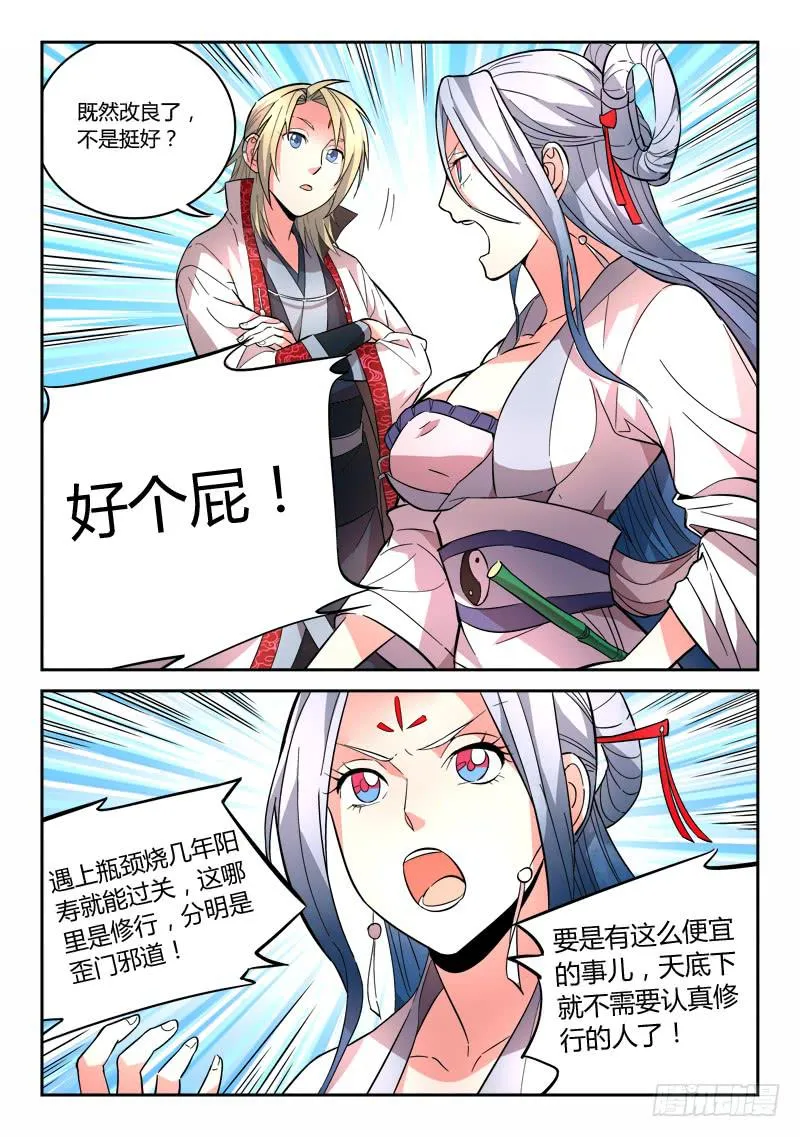 第六十八章 第3页