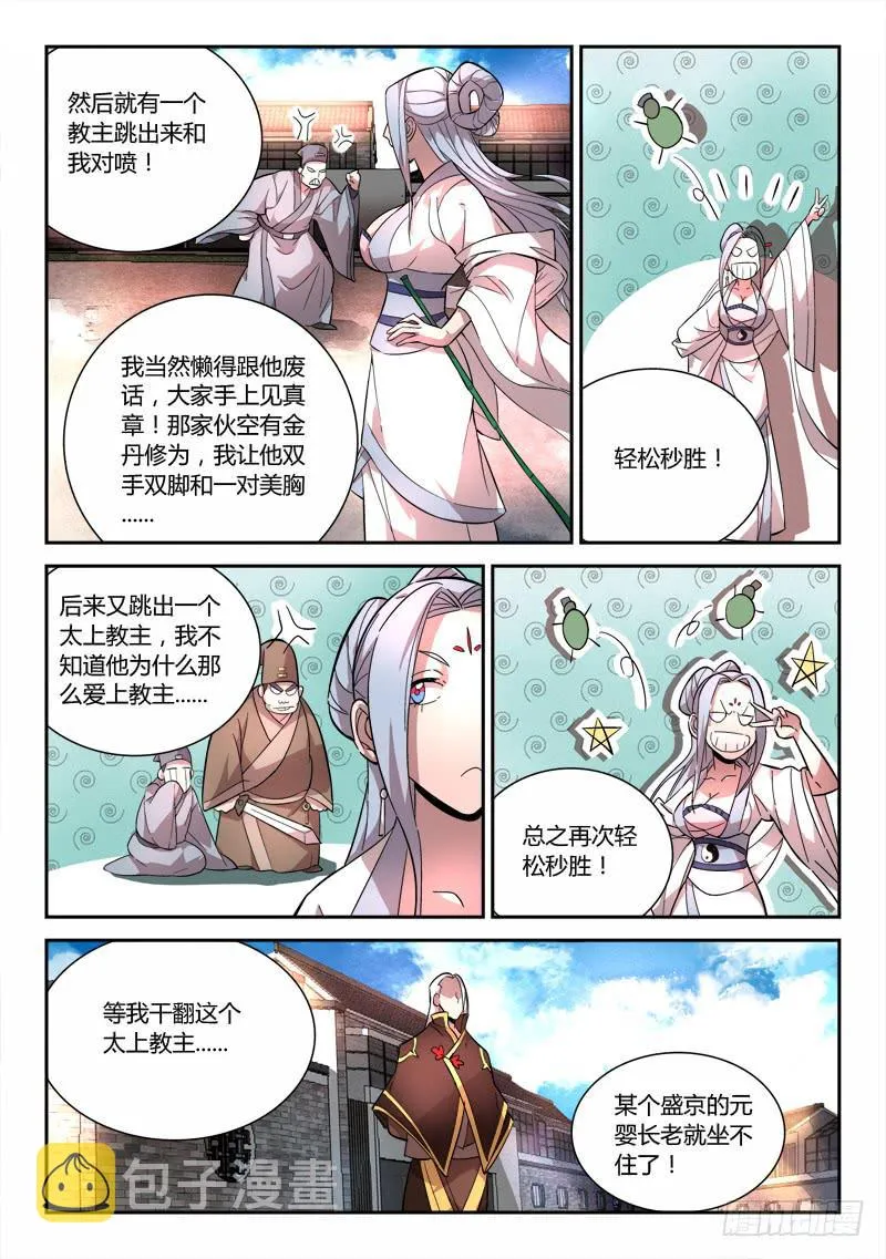 第六十八章 第6页