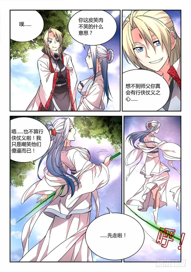 第六十八章 第7页
