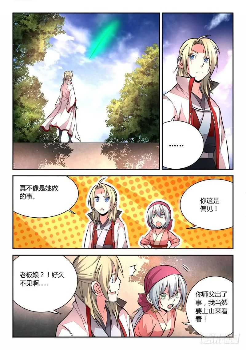 第六十八章 第8页