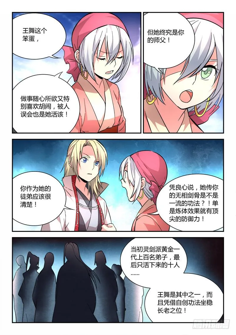 第六十八章 第9页