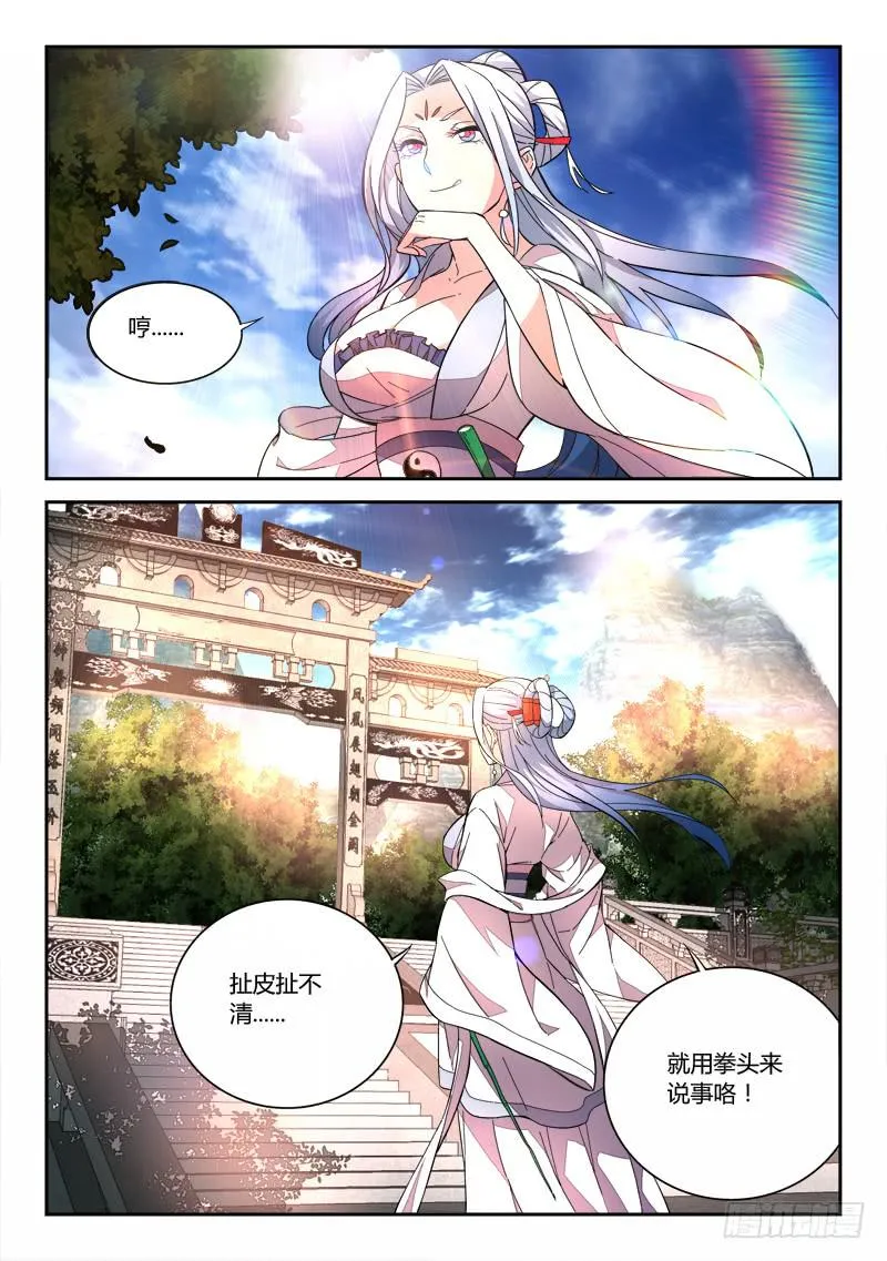 第六十八章 第11页
