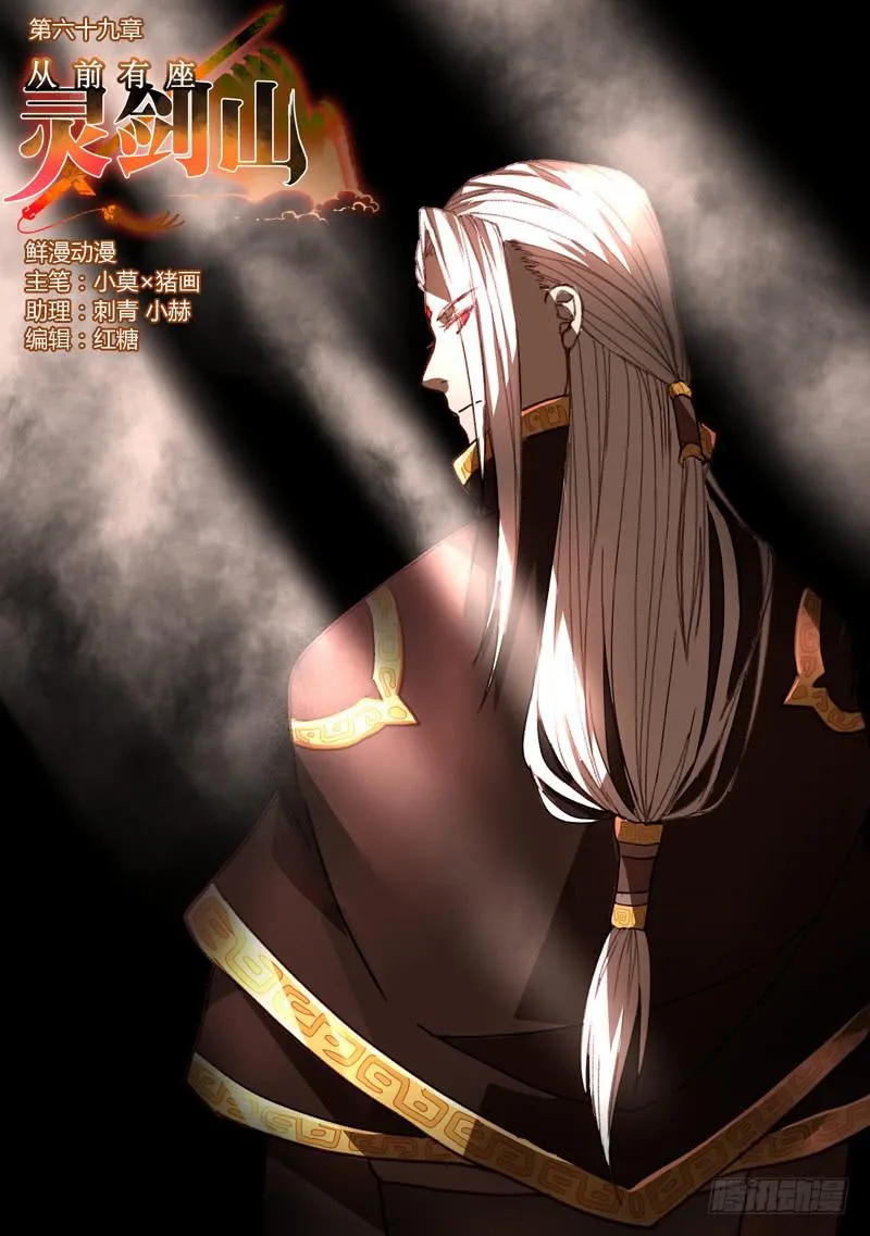 第六十九章 第1页