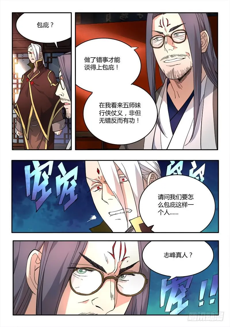 第六十九章 第4页