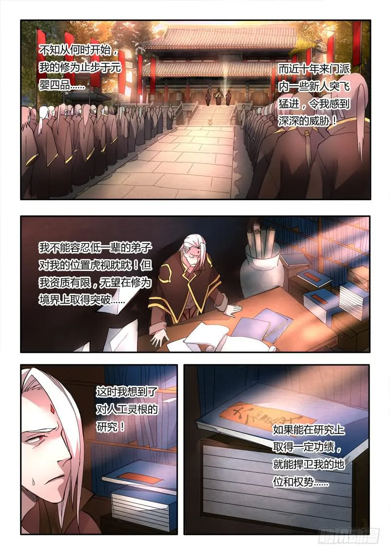 第六十九章 第8页
