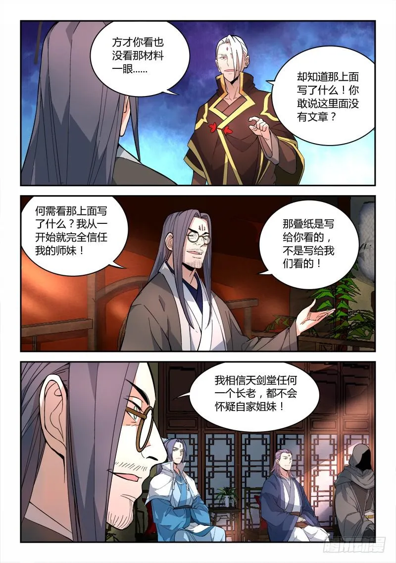 第七十章 第2页