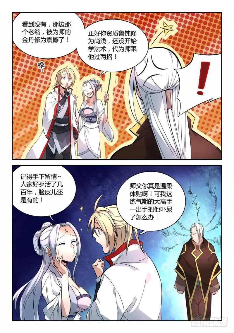 第七十章 第10页