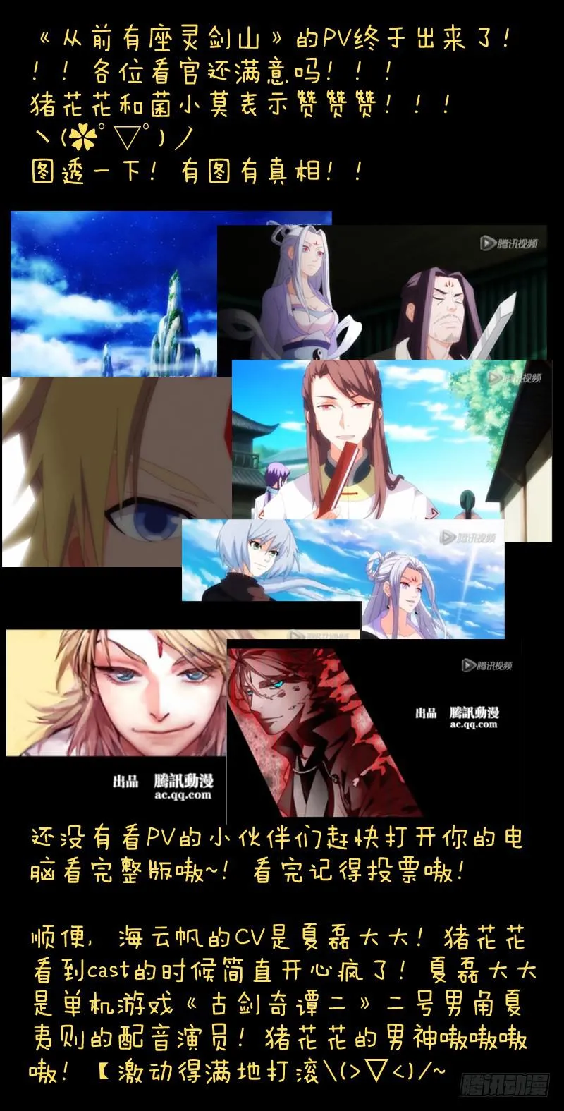 第七十章 第12页