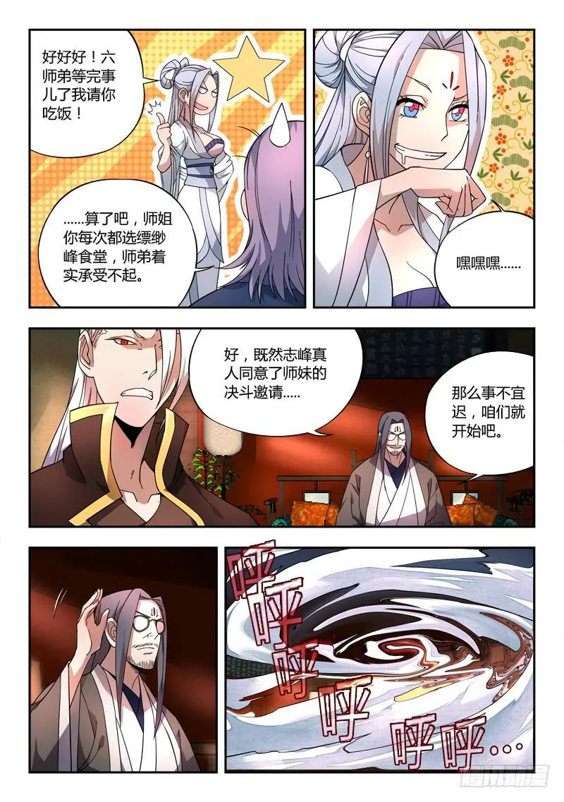 第七十一章 第4页