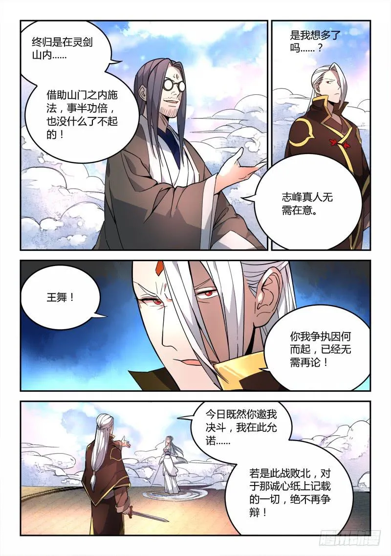 第七十一章 第6页