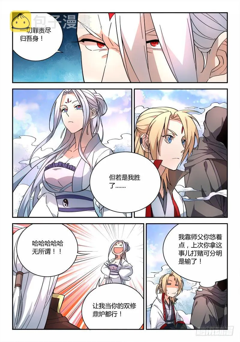 第七十一章 第7页