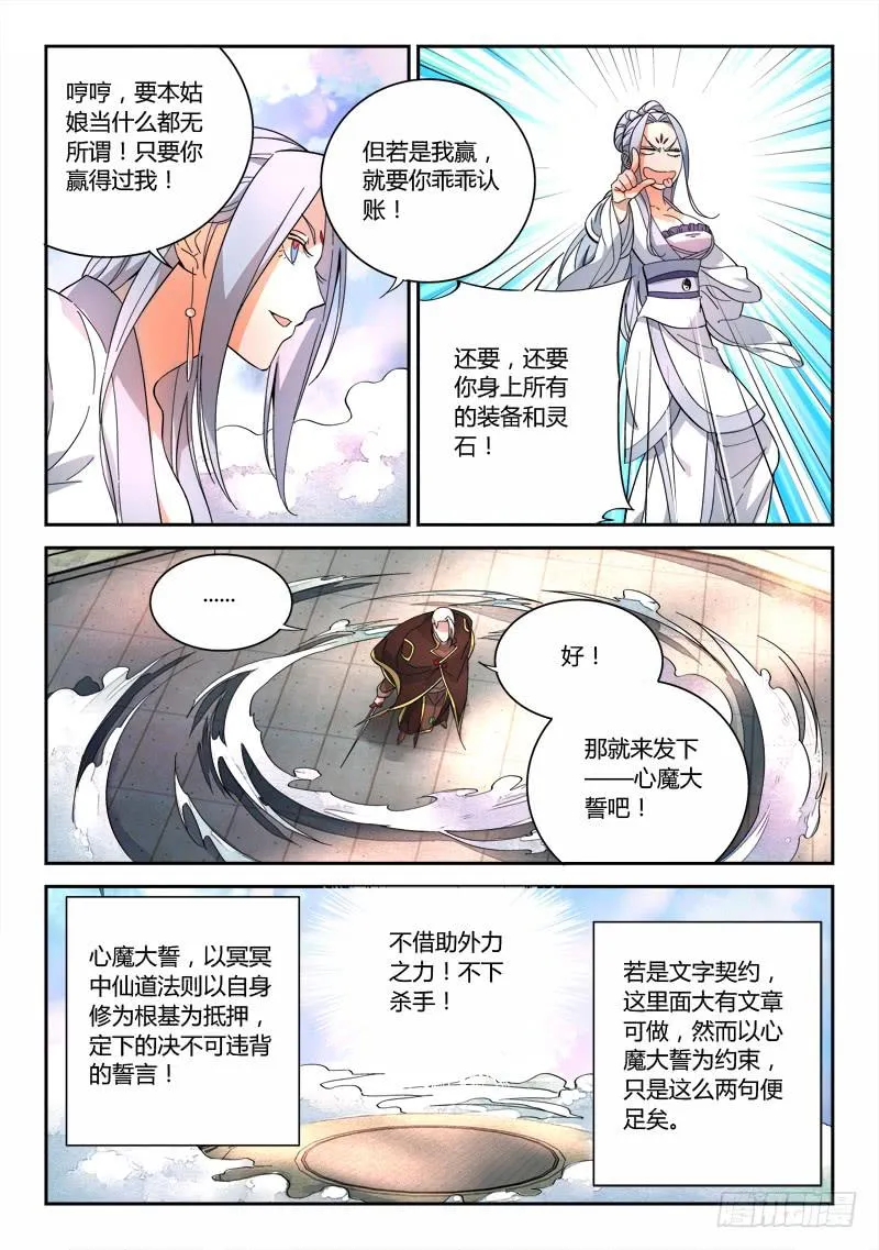 第七十一章 第9页
