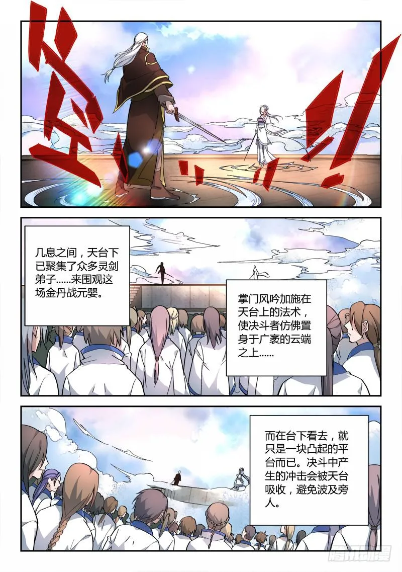 第七十一章 第10页