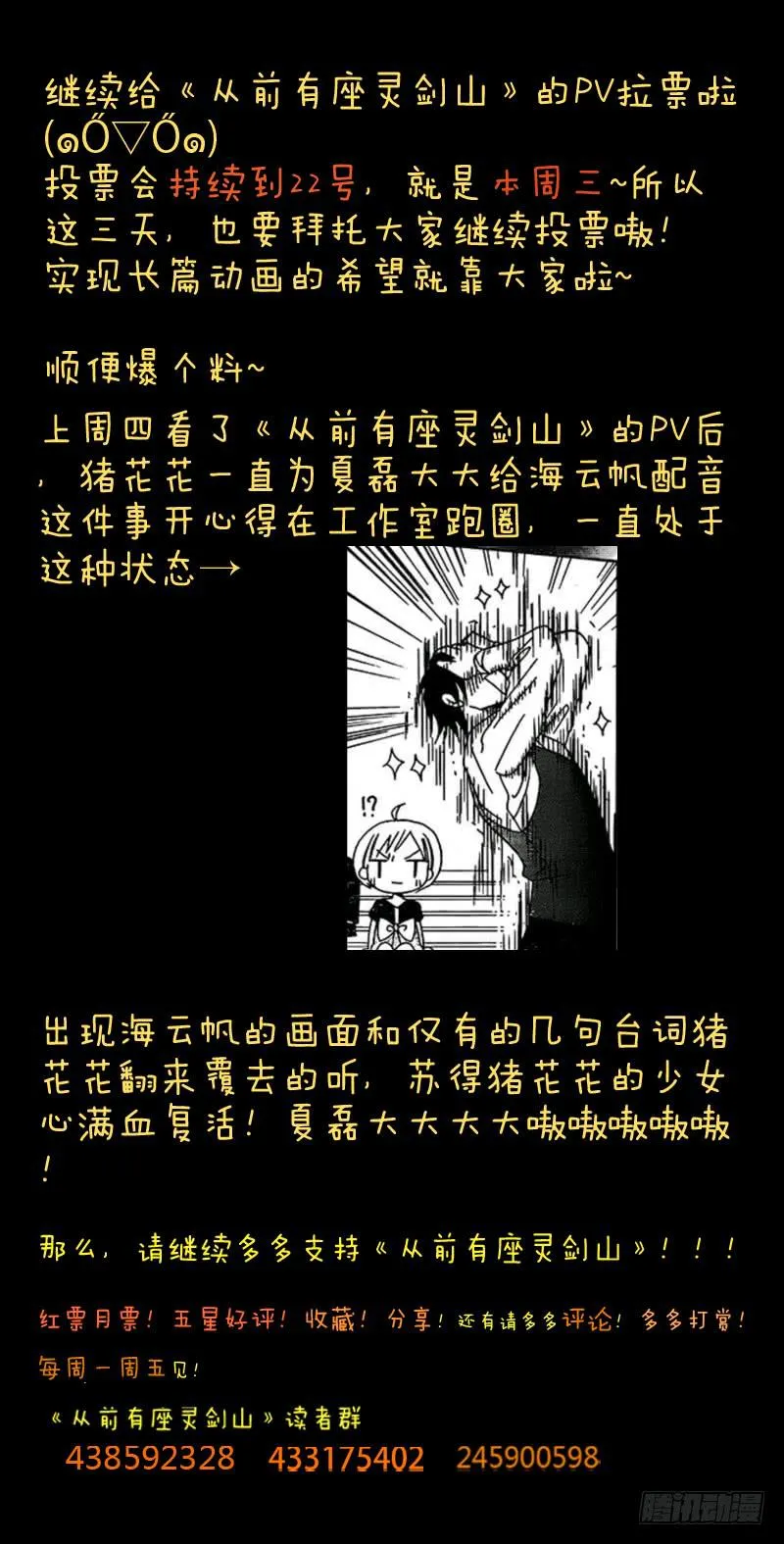 第七十一章 第12页