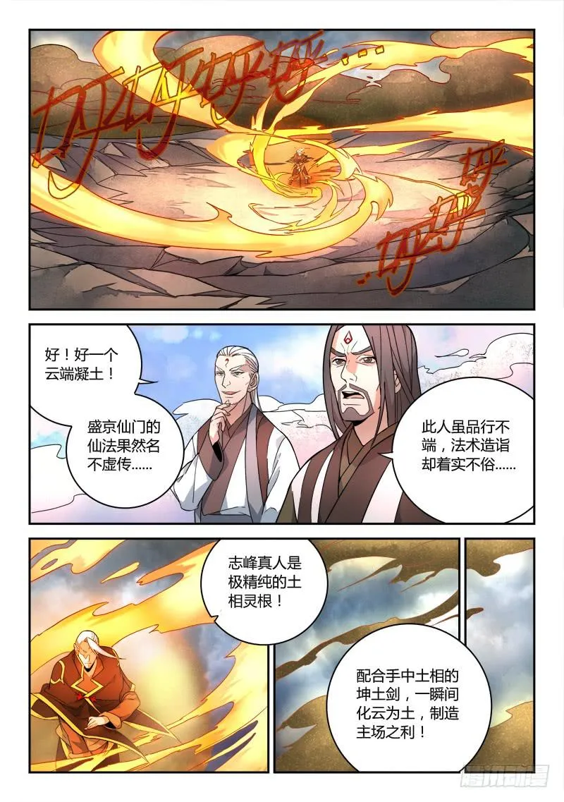 第七十二章 第3页