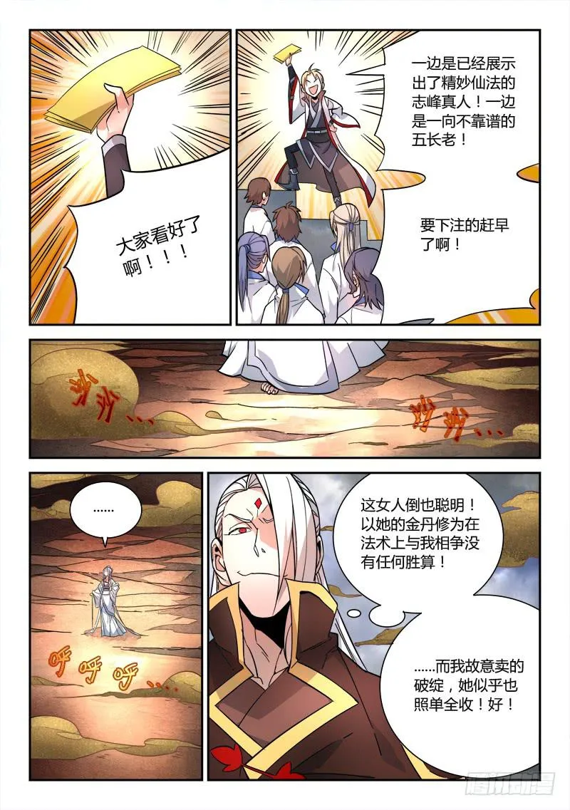第七十二章 第4页