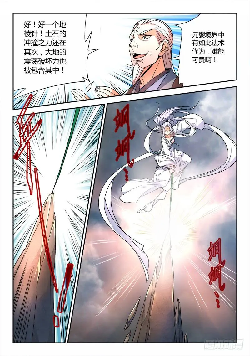 第七十二章 第6页