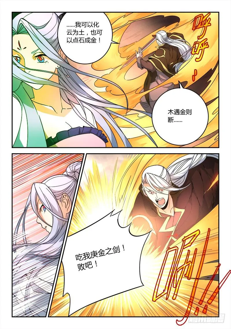 第七十二章 第10页