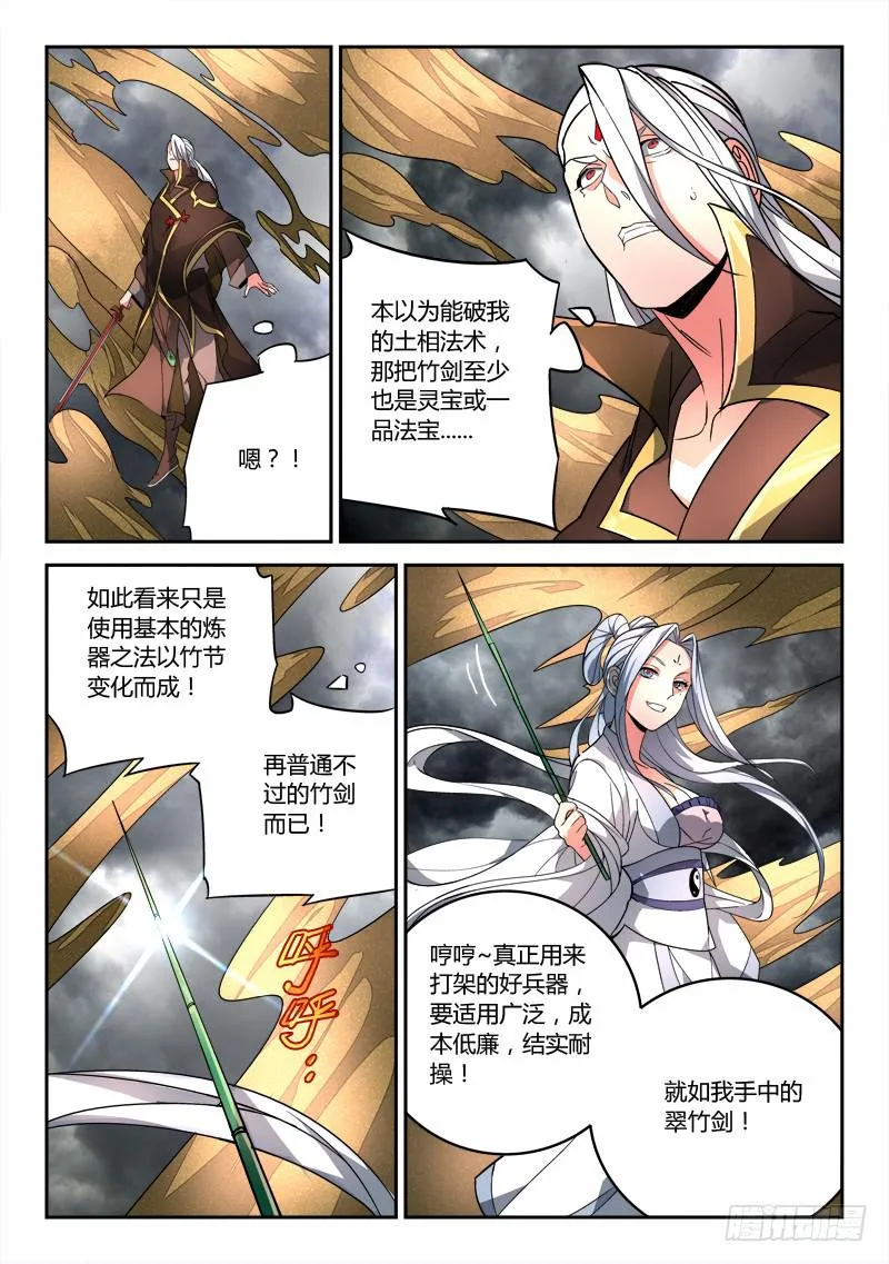 第七十三章 第3页