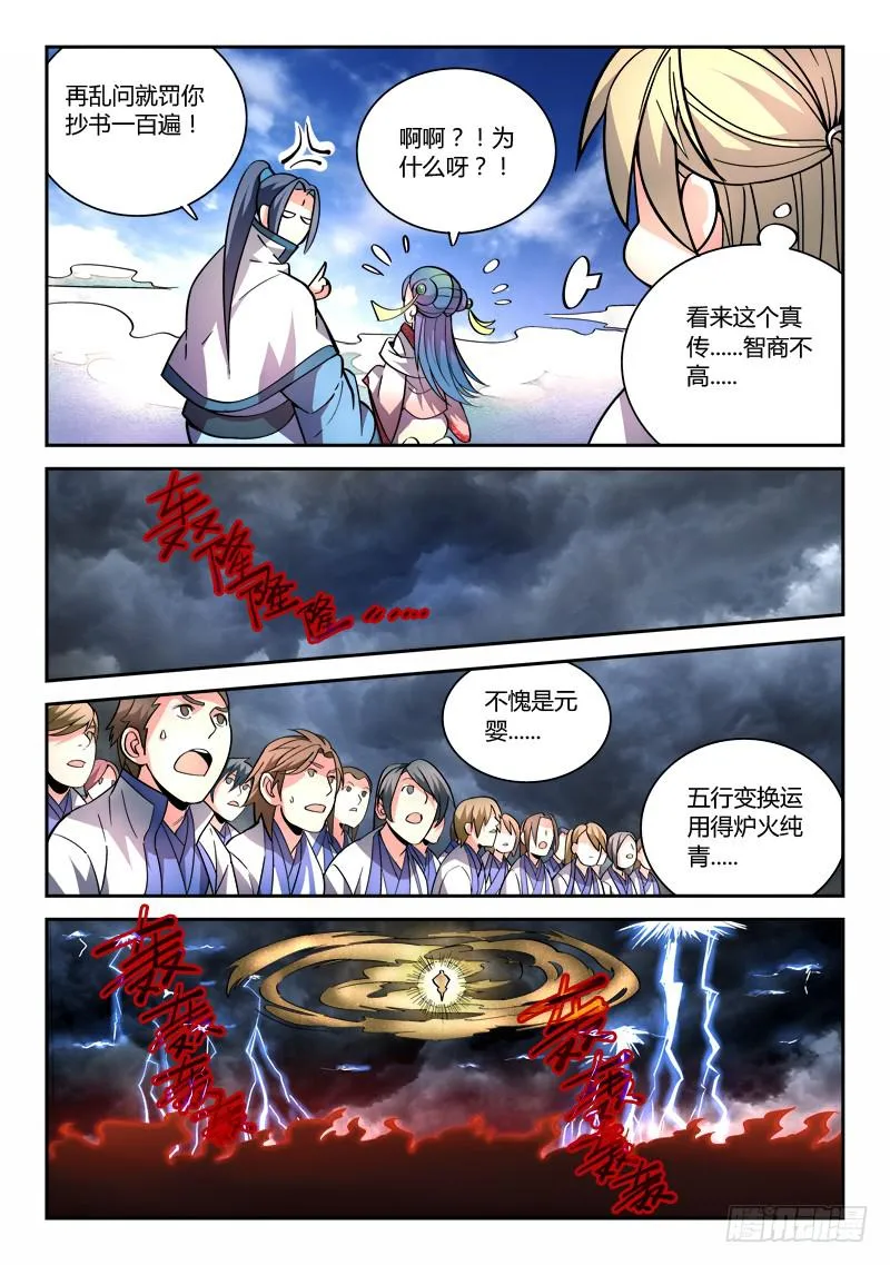 第七十三章 第7页
