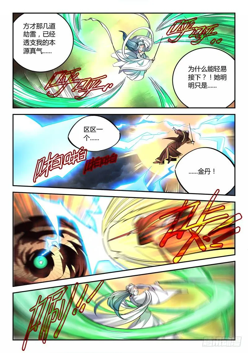 第七十三章 第9页