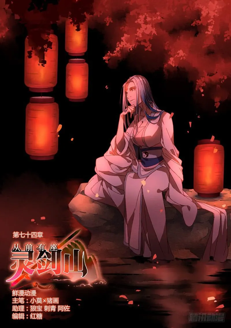 第七十四章 第1页